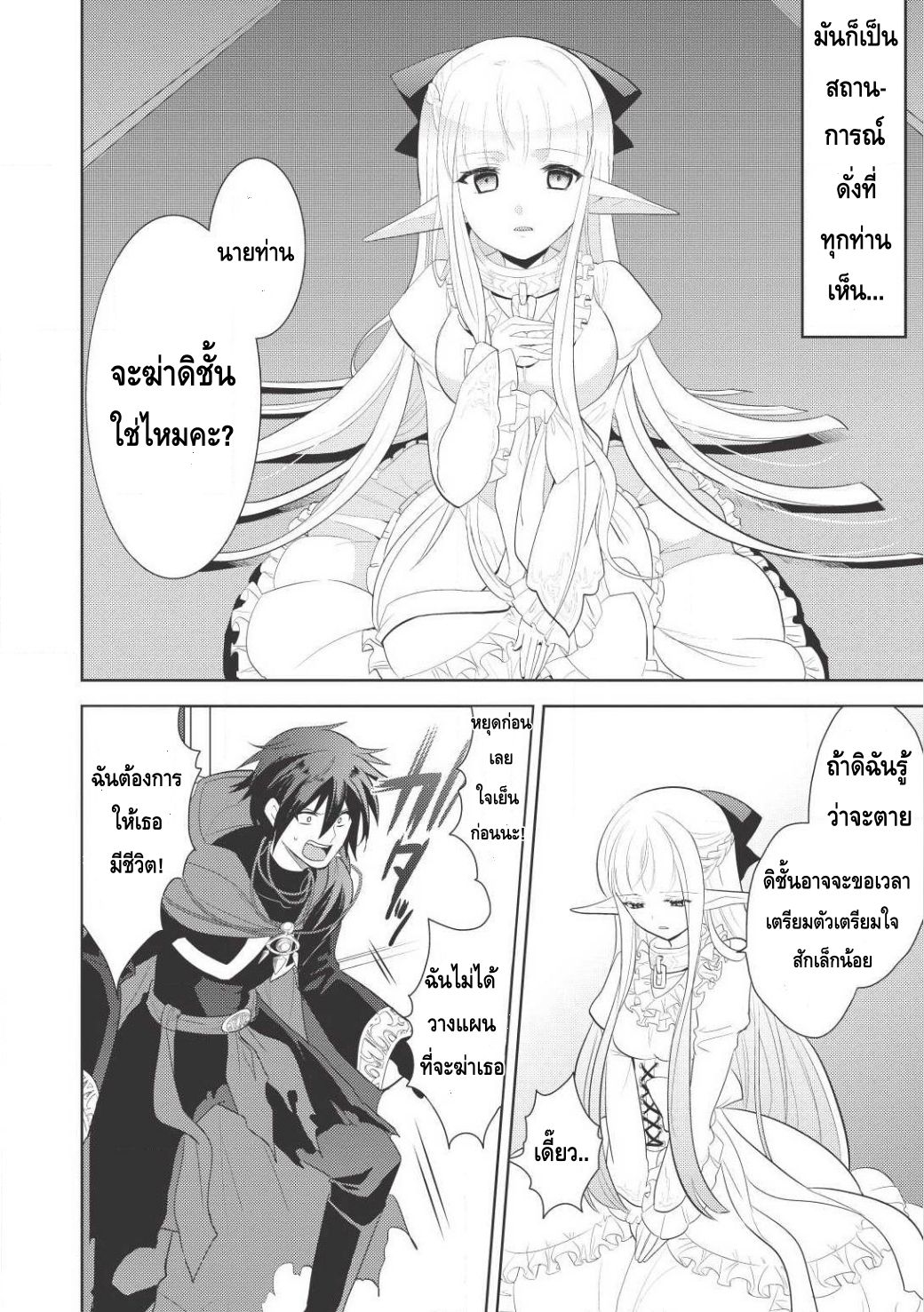 อ่านมังงะ การ์ตูน